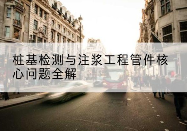 胡杨河声测管常用规格有哪些？-桩基检测与注浆工程管件核心问题全解